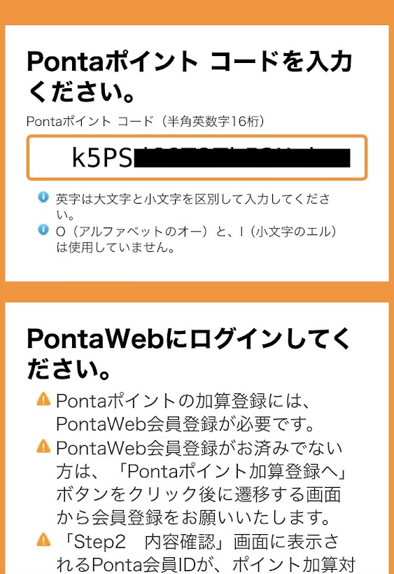 ポン活】ポイントインカムでPontaポイントを簡単に貯める・交換する方法 | むーたんのお得とポイ活で楽しく暮らすログ